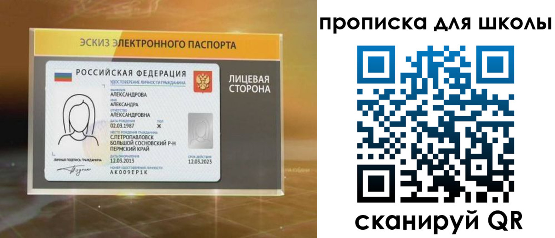 временная регистрация в Ахтубинске