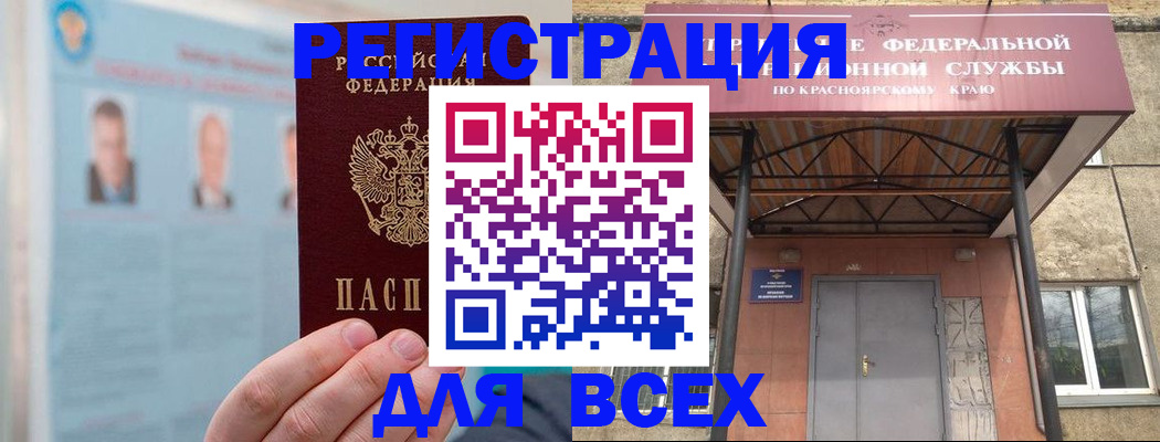 прописка ребенка в Ахтубинске
