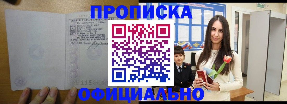 прописка поиск в Ахтубинске