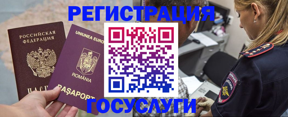 временная регистрация купить в Ахтубинске