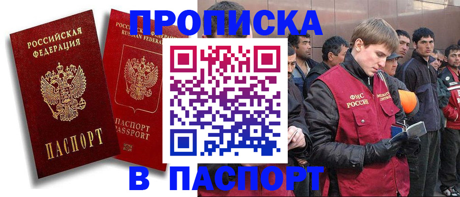 временная регистрация гарантия в Ахтубинске